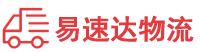 邵阳到平利县物流公司